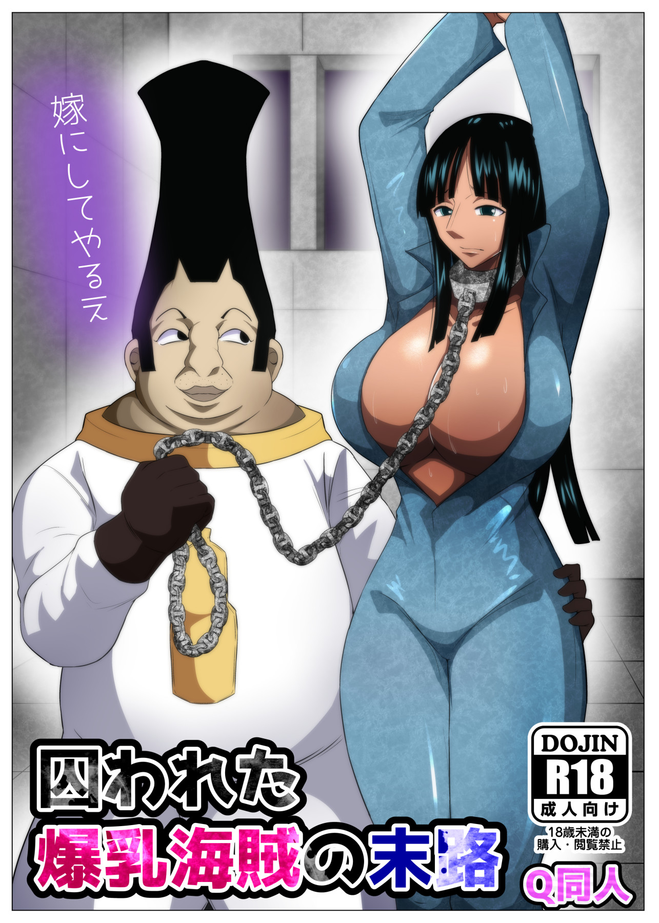 Hentai Manga Comic-v22m-The Fate Of The Captured Big Breasted Pirate-Read-1